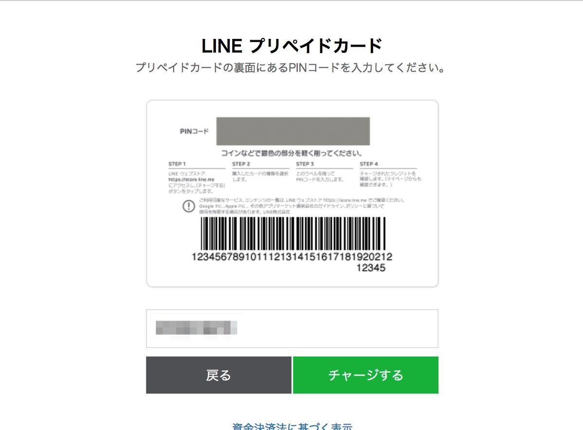 Line store7 ak up com