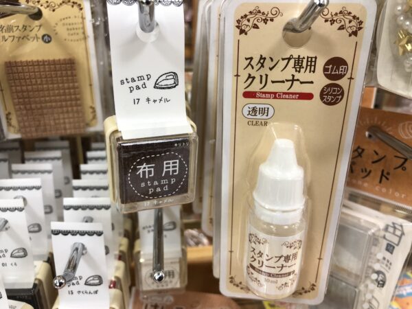 こじま税理士のビジテクブログ | 保育園用お名前スタンプはシャチハタもあるが百均もある
