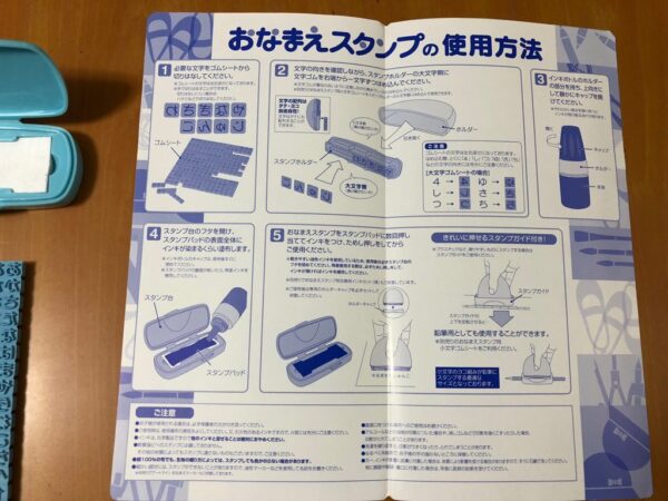 こじま税理士のビジテクブログ | 保育園用お名前スタンプはシャチハタもあるが百均もある