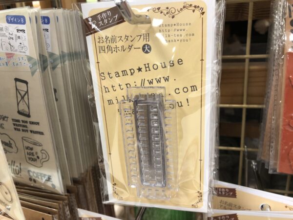 こじま税理士のビジテクブログ | 保育園用お名前スタンプはシャチハタもあるが百均もある