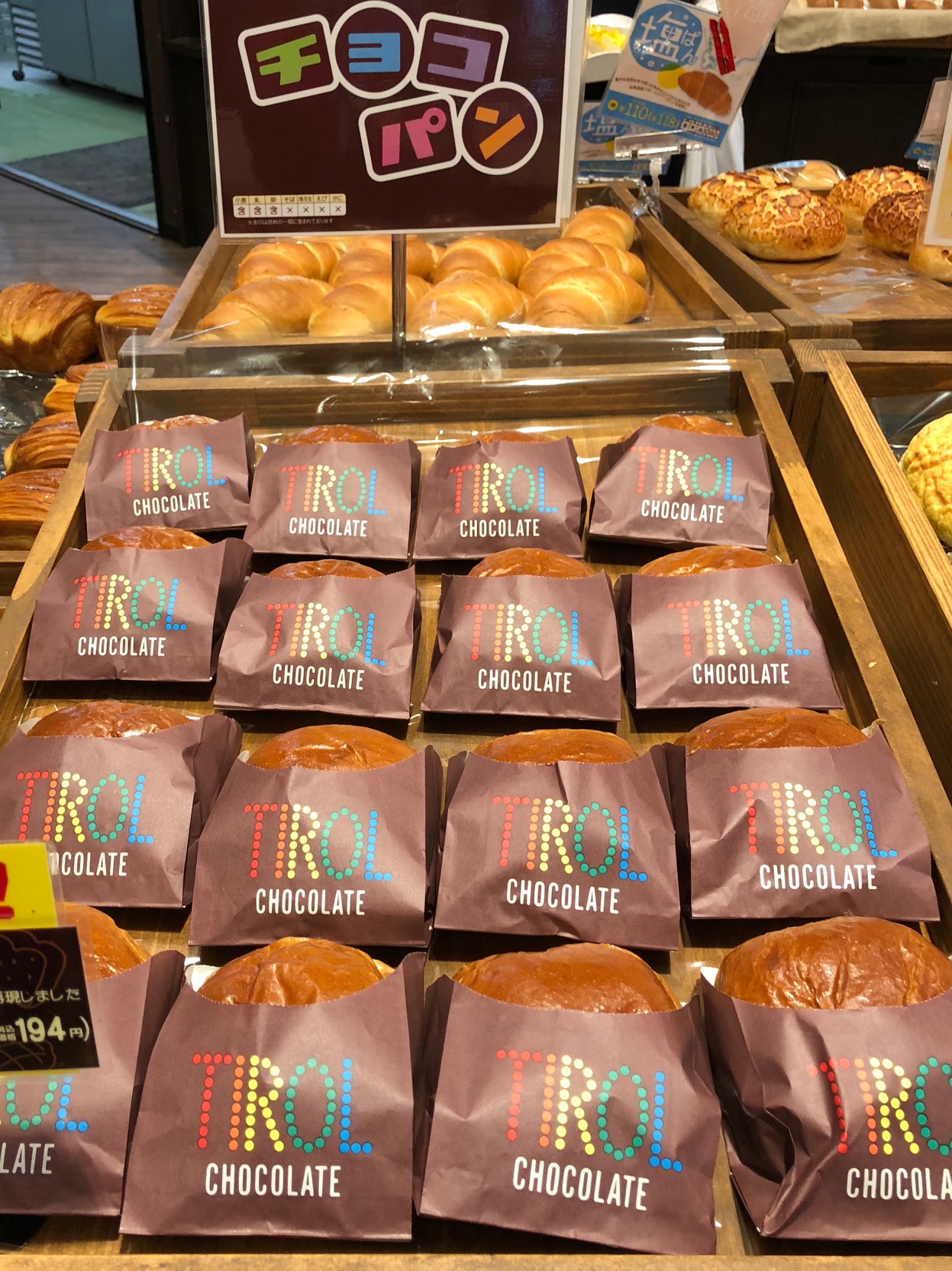 チロルチョコパン