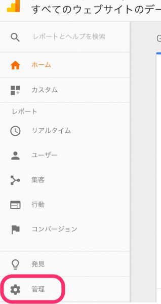 こじま税理士のビジテクブログ | 1分でGoogle Analyticsのデータ保持期間を無期限にしよう