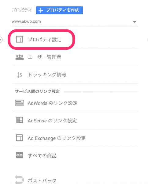 こじま税理士のビジテクブログ | 1分でGoogle Analyticsのデータ保持期間を無期限にしよう