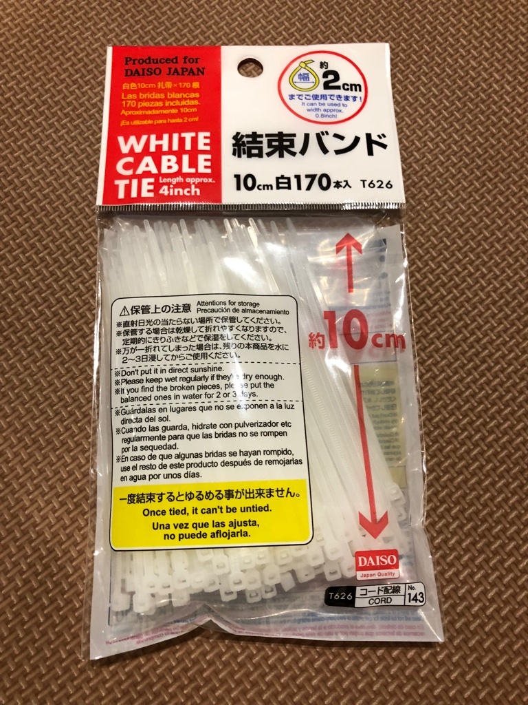 カラスよけネット自作 ゴミ袋ネットなど100均材料600円で手作り Ak Up まいせん 毎日の処方箋