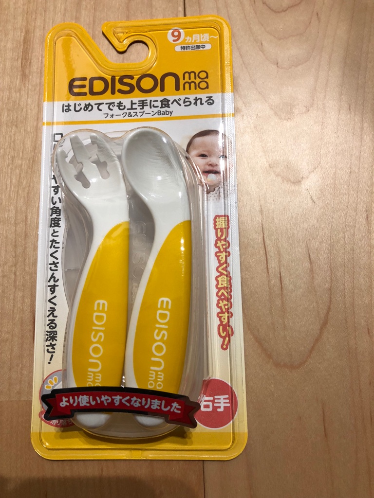 こじま税理士のビジテクブログ | 【レビュー】1歳の子どもが自分で食べやすいフォーク&スプーン｜Edison Mama