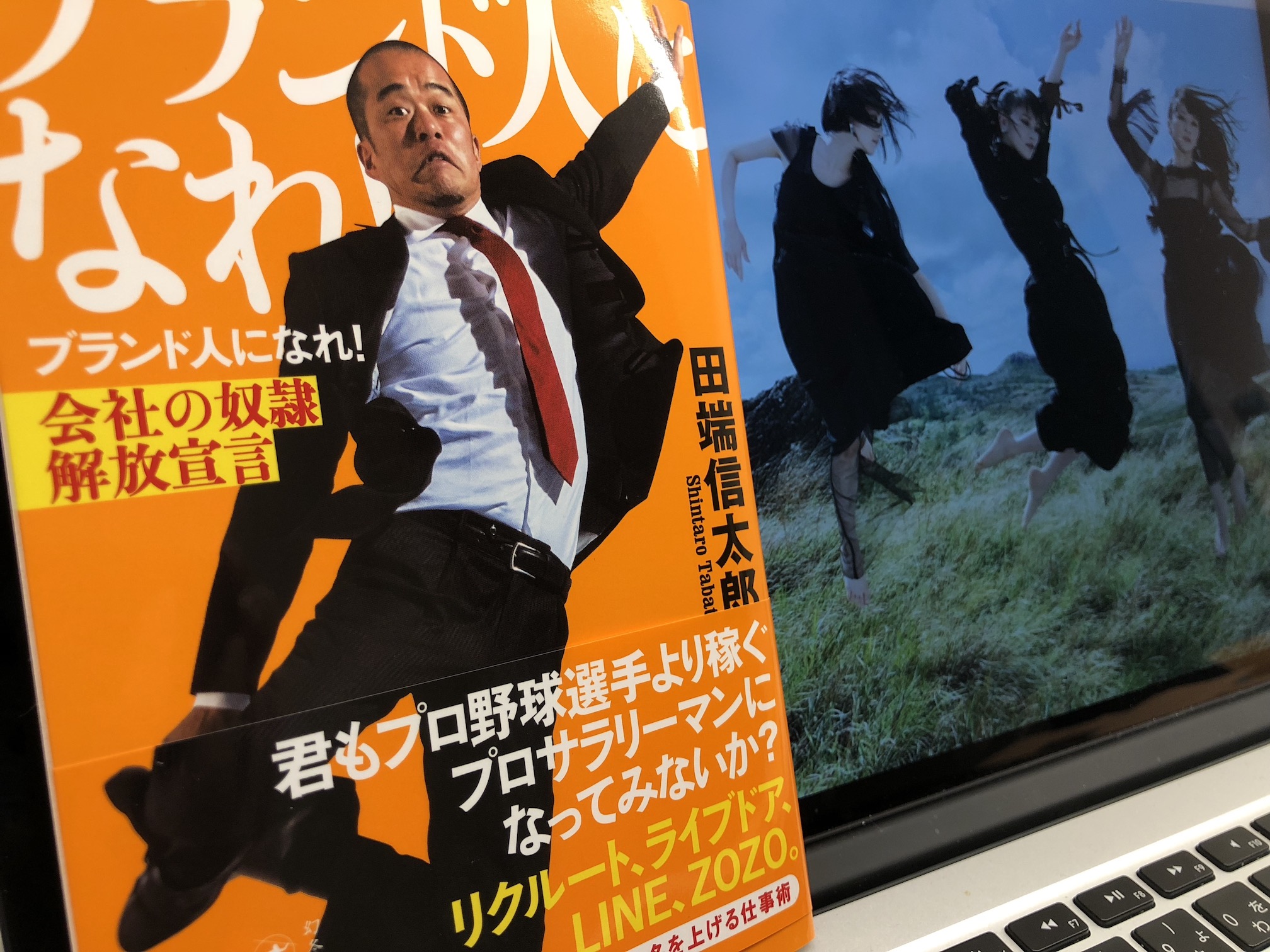 田端信太郎
