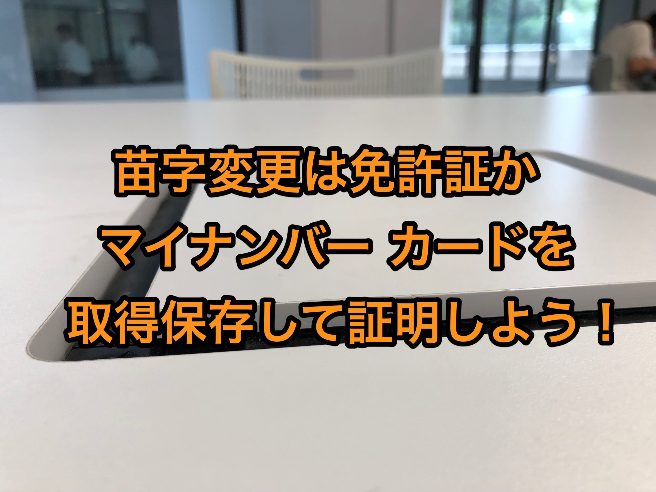 机