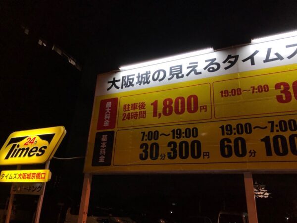 飛び立たない国際仕事ノート | 大阪城サクヤルミナで1歳の子どもと不思議な世界を味わう[オススメ駐車場や案内つき］