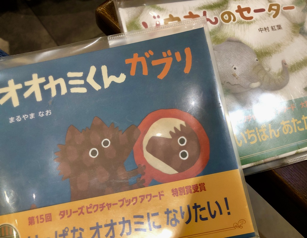 オオカミくんガブリ