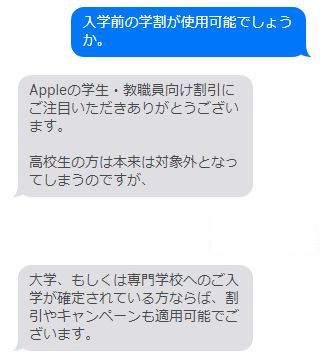 学割 apple Appleストアギフトカードがもらえる！Appleオンラインストアの学割（学生・教職員価格）はPTA役員も可！