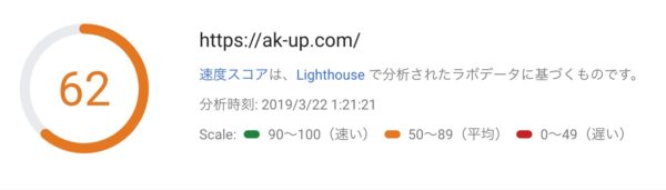 飛び立たない国際仕事ノート | Google PageSpeed Insightのモバイル評価を17点→78点へ改善|Luxeritas(ルクセリタス)使用でテーマ変更・プラグイン停止