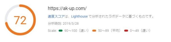 飛び立たない国際仕事ノート | Google PageSpeed Insightのモバイル評価を17点→78点へ改善|Luxeritas(ルクセリタス)使用でテーマ変更・プラグイン停止