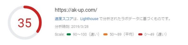 飛び立たない国際仕事ノート | Google PageSpeed Insightのモバイル評価を17点→78点へ改善|Luxeritas(ルクセリタス)使用でテーマ変更・プラグイン停止 飛び立たない国際仕事ノート | Google PageSpeed Insightのモバイル評価を17点→78点へ改善|Luxeritas(ルクセリタス)使用でテーマ変更・プラグイン停止