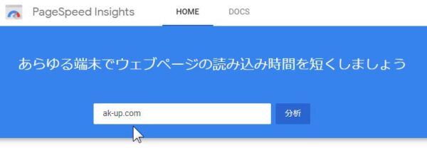 飛び立たない国際仕事ノート | Google PageSpeed Insightのモバイル評価を17点→78点へ改善|Luxeritas(ルクセリタス)使用でテーマ変更・プラグイン停止 飛び立たない国際仕事ノート | Google PageSpeed Insightのモバイル評価を17点→78点へ改善|Luxeritas(ルクセリタス)使用でテーマ変更・プラグイン停止