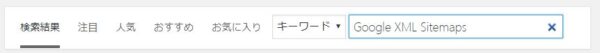 飛び立たない国際仕事ノート | Google PageSpeed Insightのモバイル評価を17点→78点へ改善|Luxeritas(ルクセリタス)使用でテーマ変更・プラグイン停止 飛び立たない国際仕事ノート | Google PageSpeed Insightのモバイル評価を17点→78点へ改善|Luxeritas(ルクセリタス)使用でテーマ変更・プラグイン停止