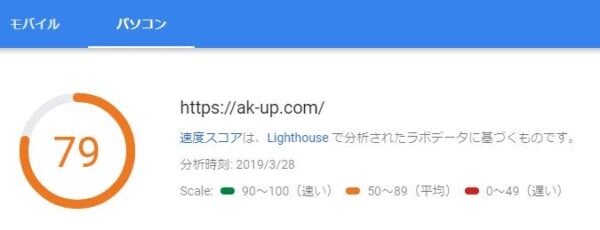 飛び立たない国際仕事ノート | Google PageSpeed Insightのモバイル評価を17点→78点へ改善|Luxeritas(ルクセリタス)使用でテーマ変更・プラグイン停止 飛び立たない国際仕事ノート | Google PageSpeed Insightのモバイル評価を17点→78点へ改善|Luxeritas(ルクセリタス)使用でテーマ変更・プラグイン停止