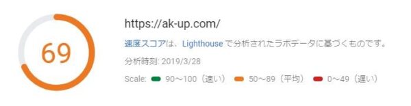 飛び立たない国際仕事ノート | Google PageSpeed Insightのモバイル評価を17点→78点へ改善|Luxeritas(ルクセリタス)使用でテーマ変更・プラグイン停止 飛び立たない国際仕事ノート | Google PageSpeed Insightのモバイル評価を17点→78点へ改善|Luxeritas(ルクセリタス)使用でテーマ変更・プラグイン停止