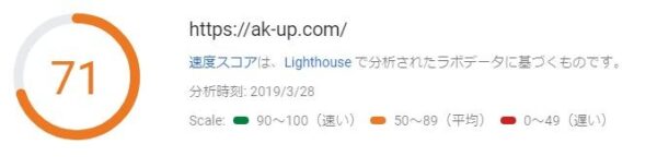 飛び立たない国際仕事ノート | Google PageSpeed Insightのモバイル評価を17点→78点へ改善|Luxeritas(ルクセリタス)使用でテーマ変更・プラグイン停止 飛び立たない国際仕事ノート | Google PageSpeed Insightのモバイル評価を17点→78点へ改善|Luxeritas(ルクセリタス)使用でテーマ変更・プラグイン停止