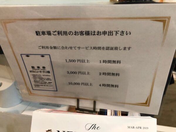 こじま税理士のビジテクブログ | 子連れで ホテル ニューオータニ大阪のいちごビュッフェ