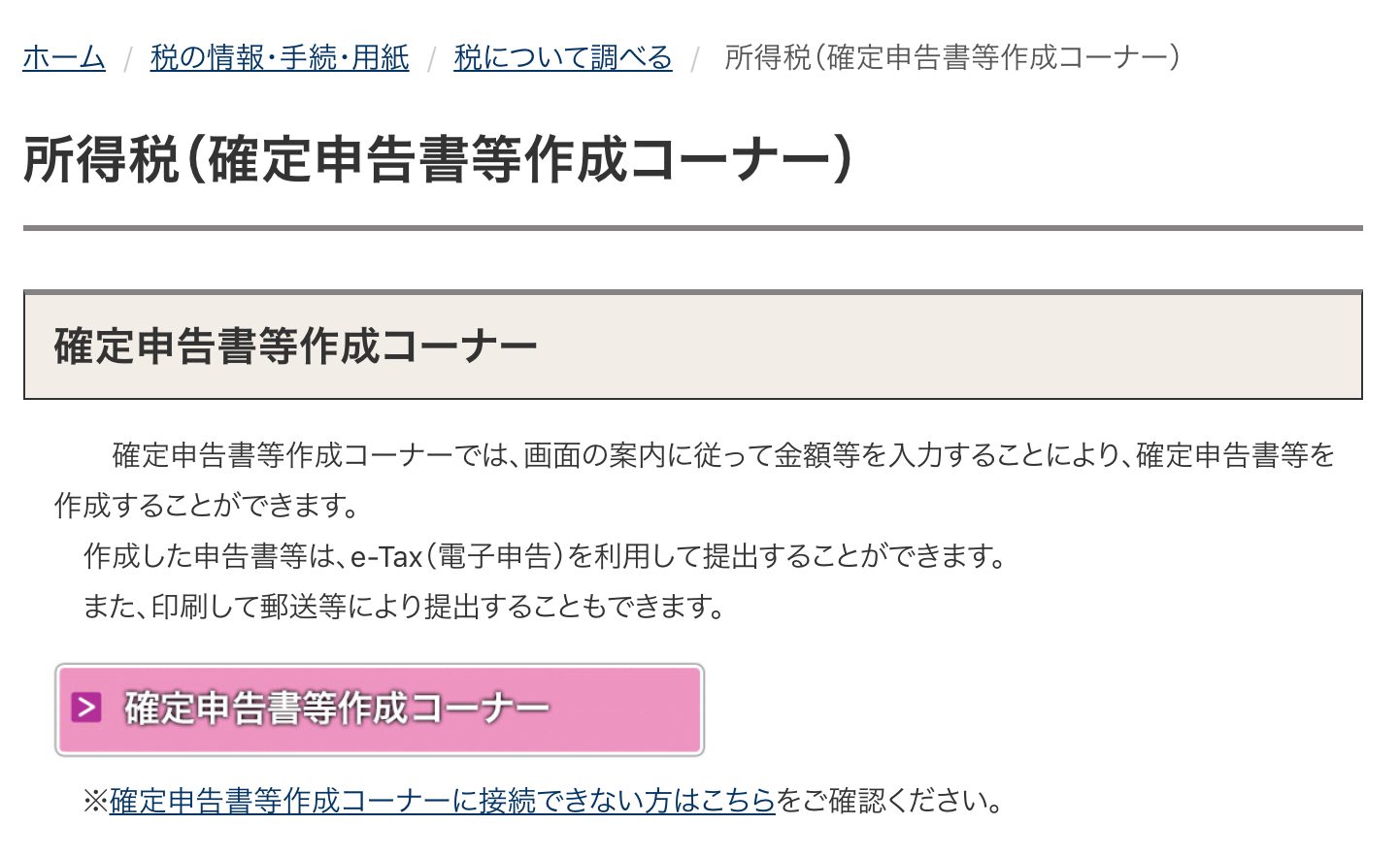 自宅を買った翌年の住宅ローン控除の確定申告書を家で作ろう Ak Up まいせん 毎日の処方せん