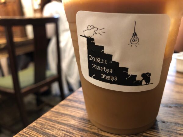 飛び立たない国際仕事ノート | 梅田周辺の絵本カフェ ペンネンネネムと89カフェ デート・子連れ 飛び立たない国際仕事ノート | 梅田周辺の絵本カフェ ペンネンネネムと89カフェ デート・子連れ