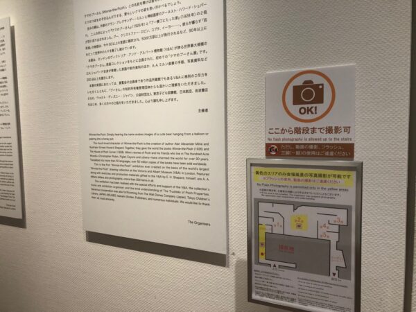 こじま税理士のビジテクブログ | クマのプーさん展@あべのハルカス｜左脳を使ったら 展覧会に行こう