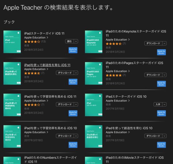 Apple Teacher Reference