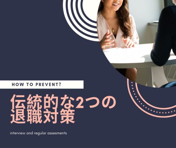 こじま税理士のビジテクブログ | 日本でもビッグデータから社内で誰が辞めるかわかるのか？