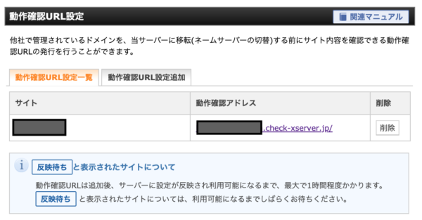 こじま税理士のビジテクブログ | さくらインターネットからXサーバーへの移転(エラー例を含む)