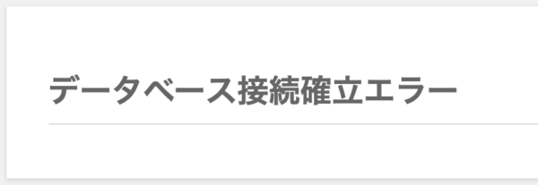 こじま税理士のビジテクブログ | さくらインターネットからXサーバーへの移転(エラー例を含む)
