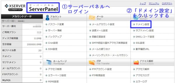 こじま税理士のビジテクブログ | さくらインターネットからXサーバーへの移転(エラー例を含む)