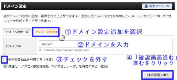 こじま税理士のビジテクブログ | さくらインターネットからXサーバーへの移転(エラー例を含む)