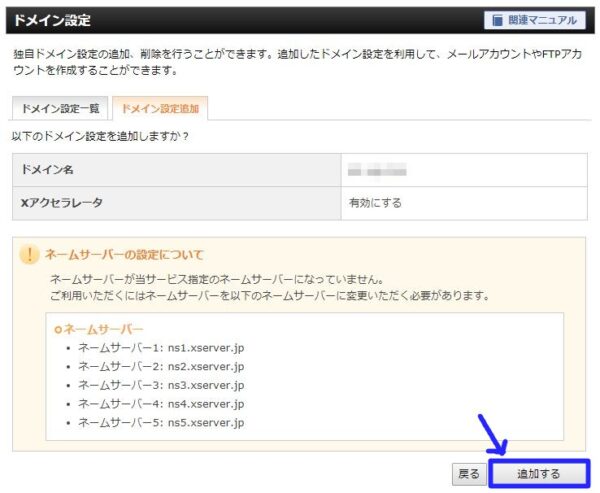 こじま税理士のビジテクブログ | さくらインターネットからXサーバーへの移転(エラー例を含む)