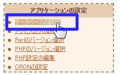 こじま税理士のビジテクブログ | さくらインターネットからXサーバーへの移転(エラー例を含む)