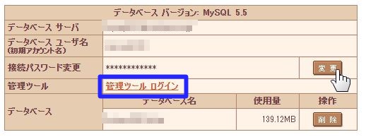 こじま税理士のビジテクブログ | さくらインターネットからXサーバーへの移転(エラー例を含む)