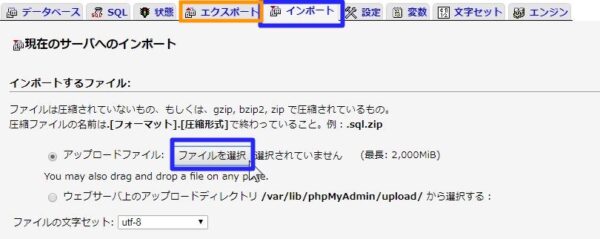 こじま税理士のビジテクブログ | さくらインターネットからXサーバーへの移転(エラー例を含む)