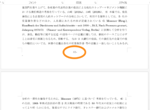こじま税理士のビジテクブログ | 税理士の税法免除に興味がある人が大学院を考えるときの情報まとめ