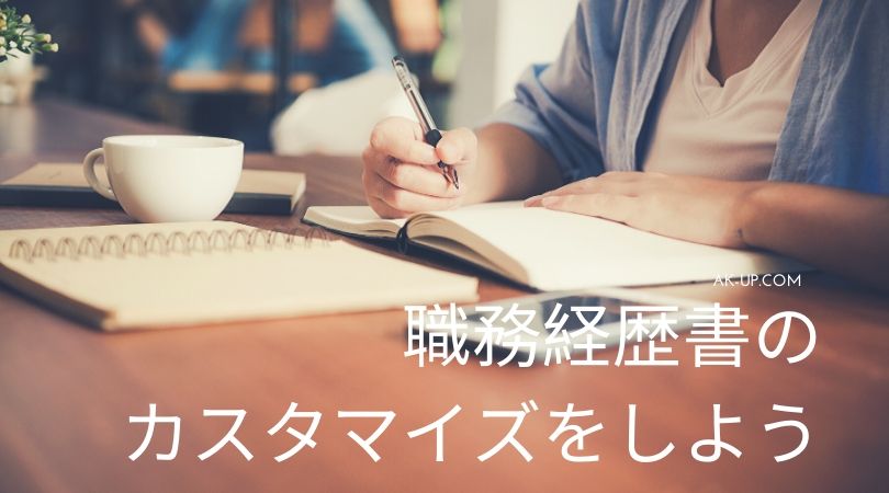 customize cv