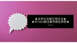 こじま税理士のビジテクブログ | 税理士の税法免除に興味がある人が大学院を考えるときの情報まとめ