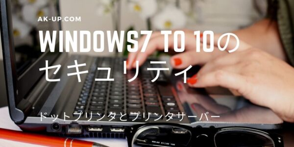 Windows7 to 10