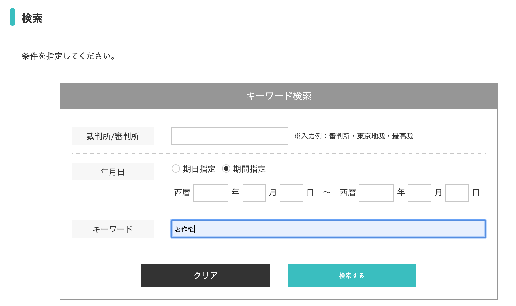 無料で見られる租税判例データベース Ak Up まいせん 毎日の処方箋