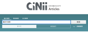 こじま税理士のビジテクブログ | 税理士の税法免除に興味がある人が大学院を考えるときの情報まとめ