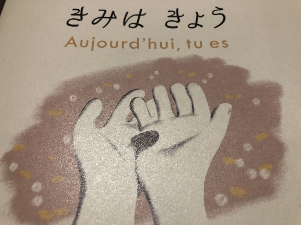 Aujourd'hui, tu es