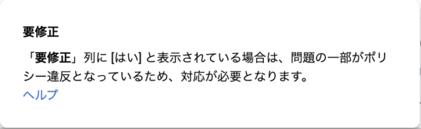 こじま税理士のビジテクブログ | Google AdSenseから新たな違反が検出されたと通知受けたときの修正と審査通過