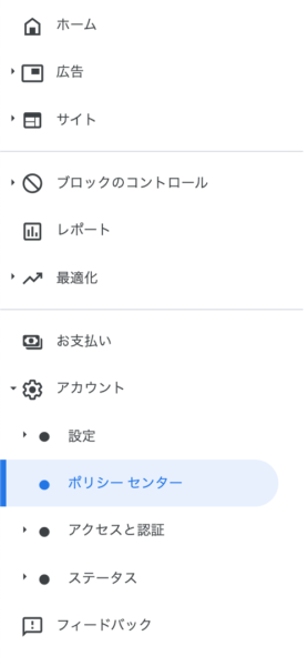 こじま税理士のビジテクブログ | Google AdSenseから新たな違反が検出されたと通知受けたときの修正と審査通過