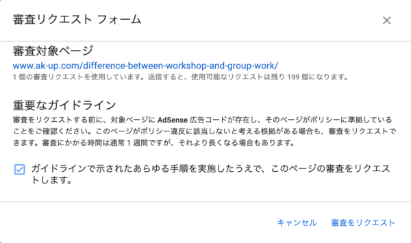 こじま税理士のビジテクブログ | Google AdSenseから新たな違反が検出されたと通知受けたときの修正と審査通過