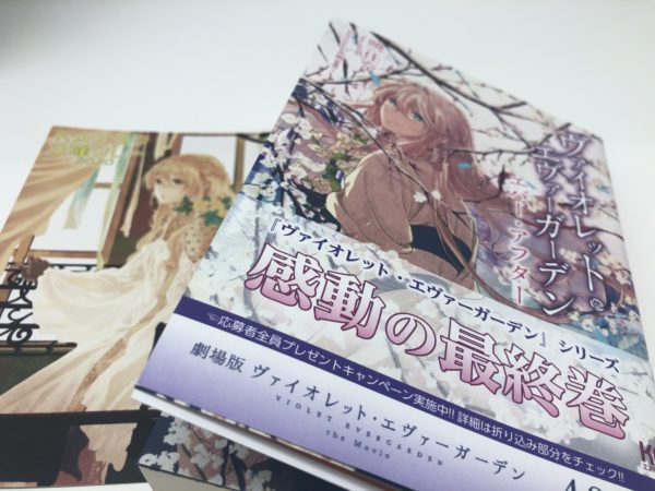 Violet Evergarden Ever After with picture