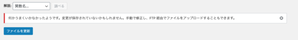 復旧できないというメッセージ