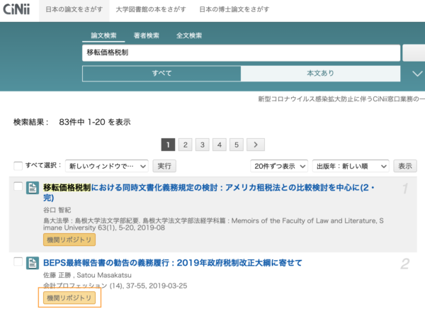 検索結果