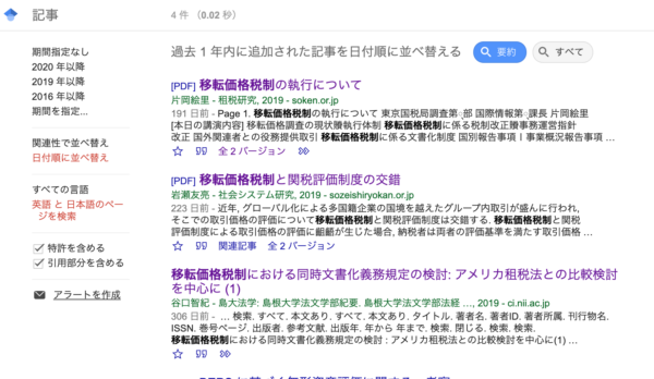 年で並び替え